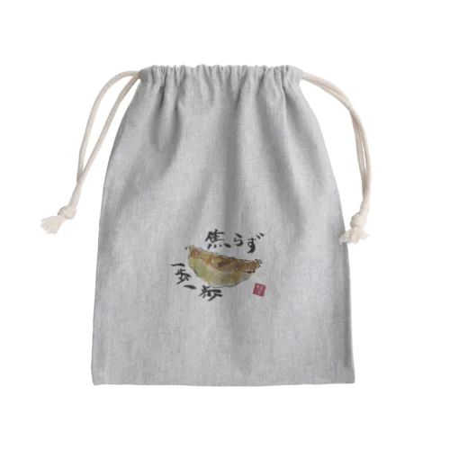 焦らない餃子 Mini Drawstring Bag