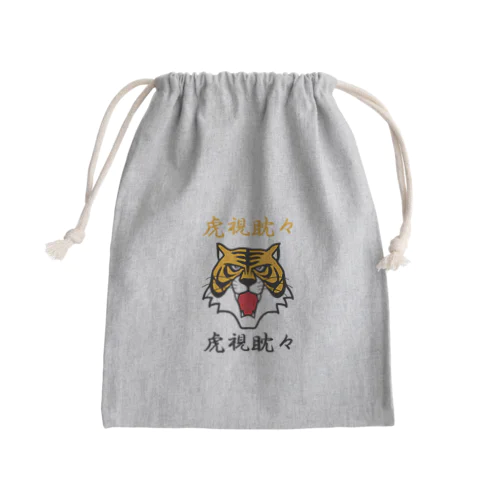 虎視眈々 Mini Drawstring Bag