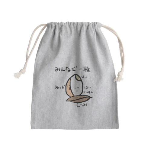 みんなで一粒 Mini Drawstring Bag