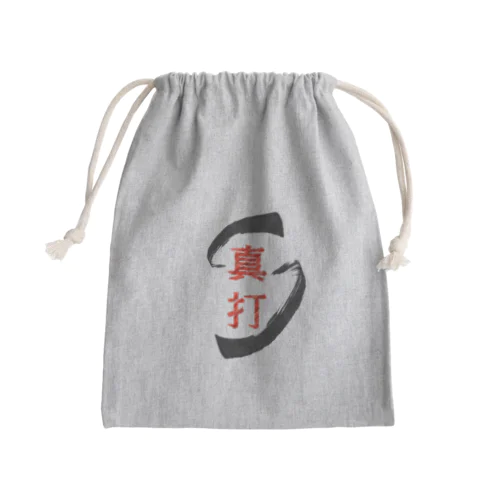 真打 Mini Drawstring Bag