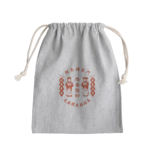 恭喜发财【お金持ちになりますように】 Mini Drawstring Bag