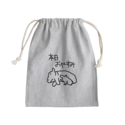 本日はお休みです【カバ】 Mini Drawstring Bag