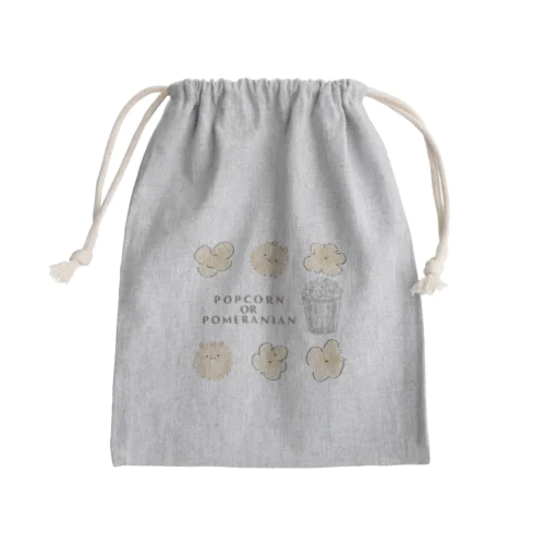 ポメラニアンかポップコーンか Mini Drawstring Bag