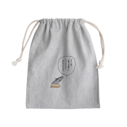 魚の人　いわし Mini Drawstring Bag