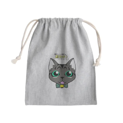 蒲田コージン猫院 副助手'S Mini Drawstring Bag