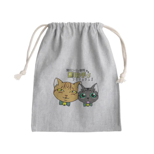 蒲田コージン猫院 副助手'Ｓ Mini Drawstring Bag