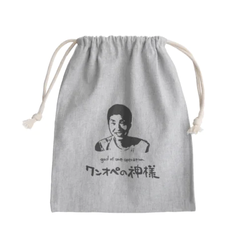 ワンオペの神様 Mini Drawstring Bag