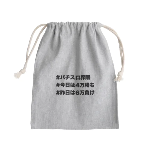 パチスロ‼️ Mini Drawstring Bag