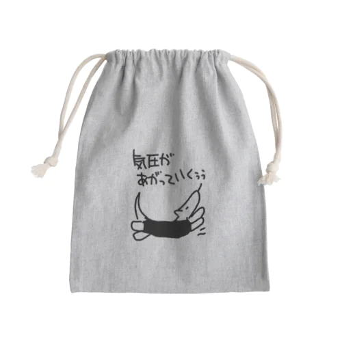 気圧急上昇 Mini Drawstring Bag