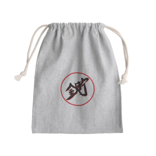 金貯 Mini Drawstring Bag