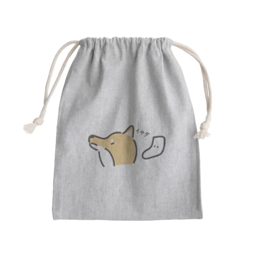 靴下はくのがいやな犬-カラー Mini Drawstring Bag