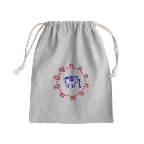 タイ　象 Mini Drawstring Bag