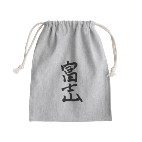 富士山 Mini Drawstring Bag