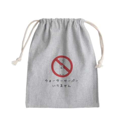 ウォーターサーバーいりません Mini Drawstring Bag