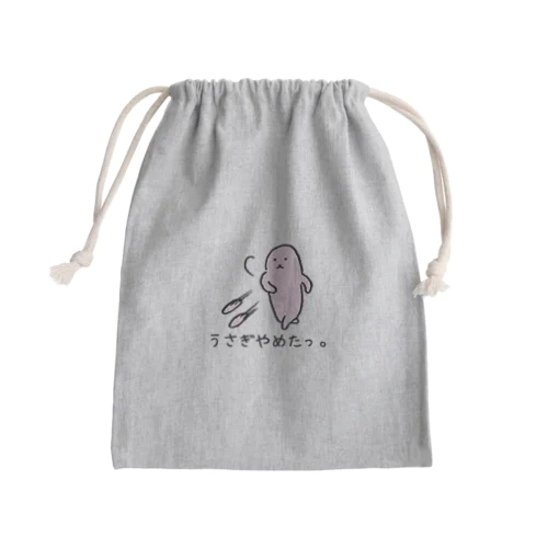 うさぎやめたっ。(カラー) Mini Drawstring Bag