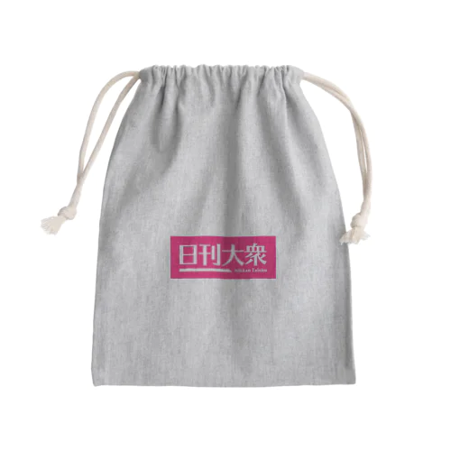 「日刊大衆」公式ロゴ。白抜きver. Mini Drawstring Bag