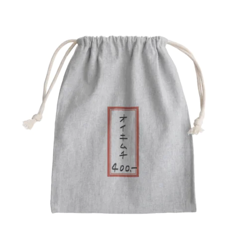 焼肉♪メニュー♪オイキムチ♪2202 Mini Drawstring Bag