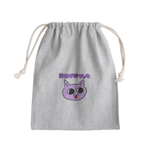 むらさきいろのねこ Mini Drawstring Bag