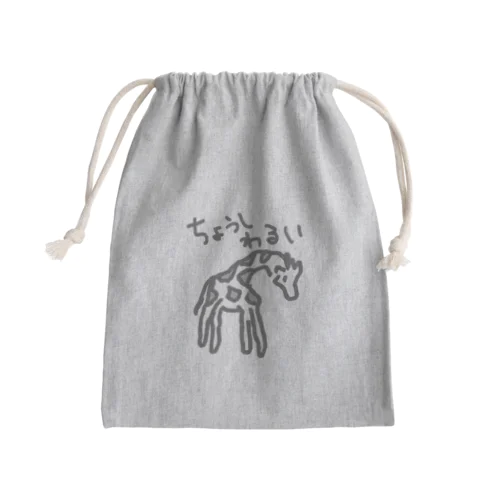 調子わるい（キリン） Mini Drawstring Bag