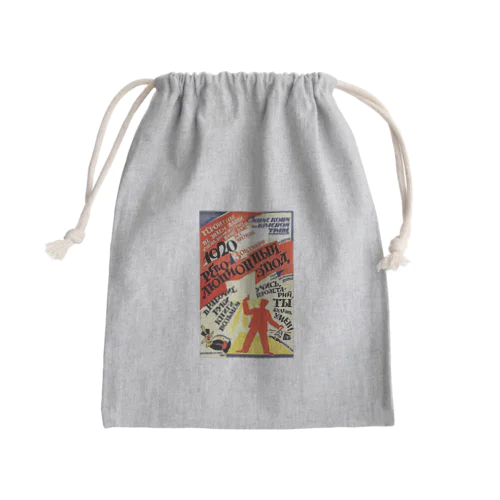 ロシア（ソビエト）　1920 Mini Drawstring Bag