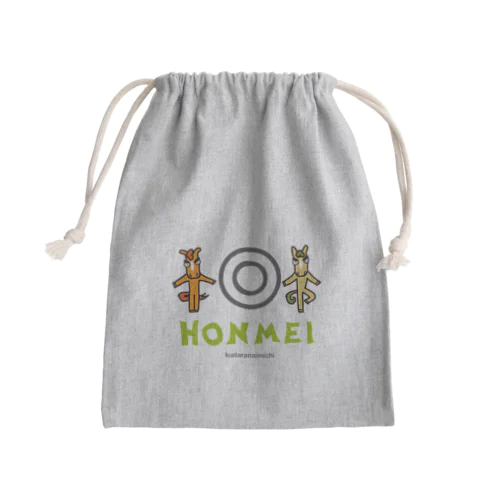 HONMEI 〜 I Love Horses!  Mini Drawstring Bag