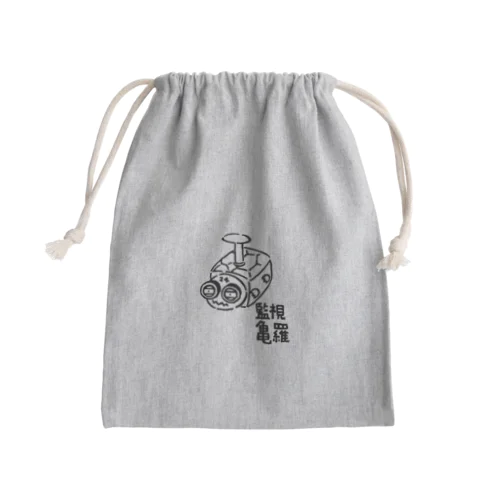 監視亀羅 Mini Drawstring Bag