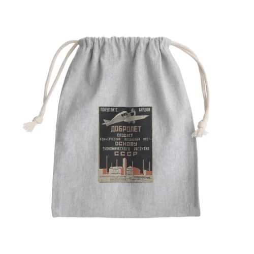 ソ連（ソビエト）　飛行機　黒 Mini Drawstring Bag