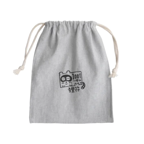 狸符 Mini Drawstring Bag