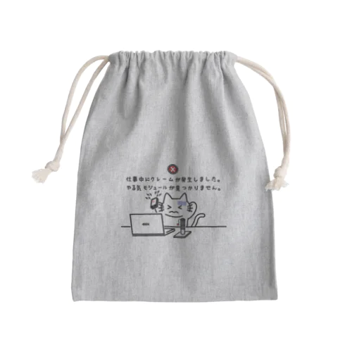 やる気モジュール Mini Drawstring Bag