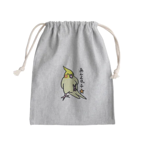 オカメインコ　ポインチョ　あんよタッチ　 Mini Drawstring Bag