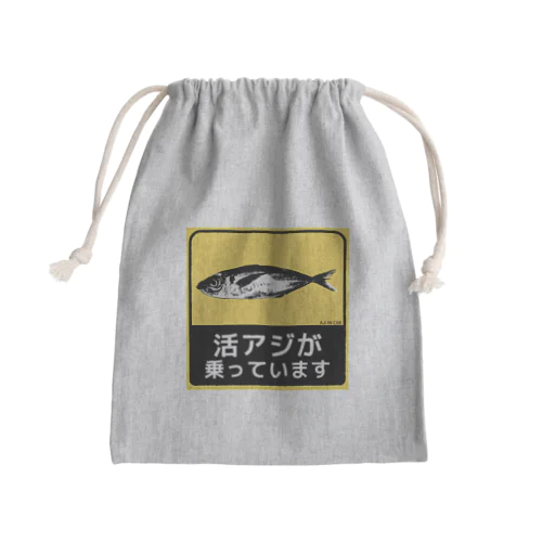 活アジが乗っています Mini Drawstring Bag