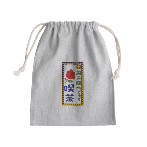 喫茶案内板 Mini Drawstring Bag