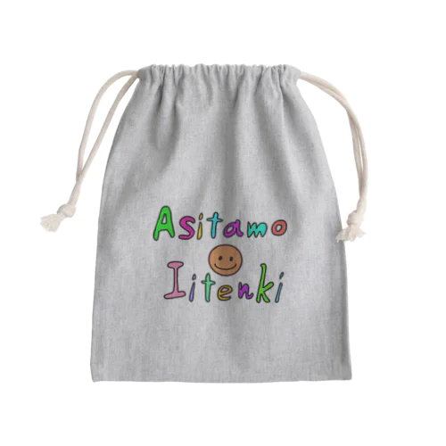 明日もいい天気 Mini Drawstring Bag