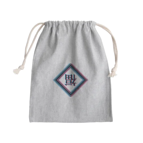 倒福 Mini Drawstring Bag