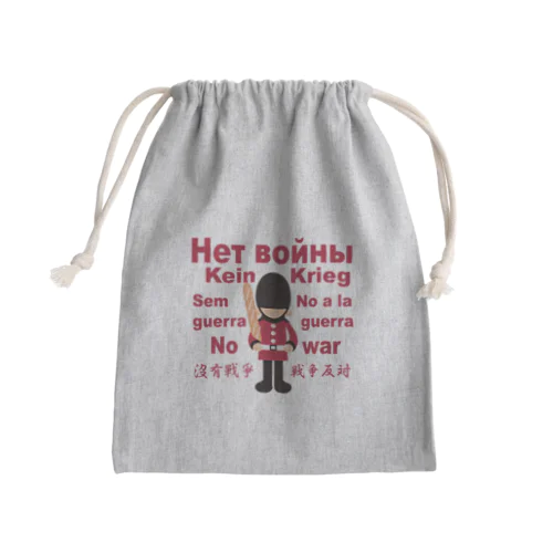 Нет войны　パンと衛兵  (戦争反対Vr) Mini Drawstring Bag