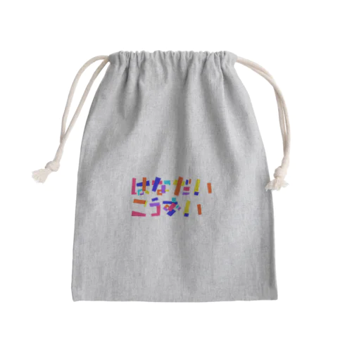 鼻　大洪水 Mini Drawstring Bag