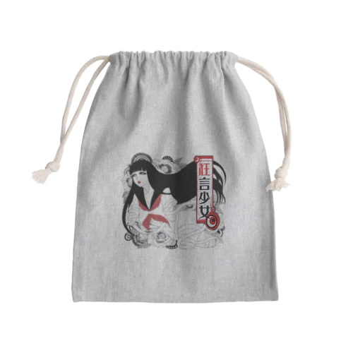 狂言少女 Mini Drawstring Bag