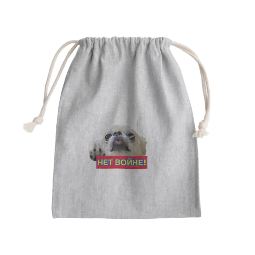 上から目線の犬 Mini Drawstring Bag