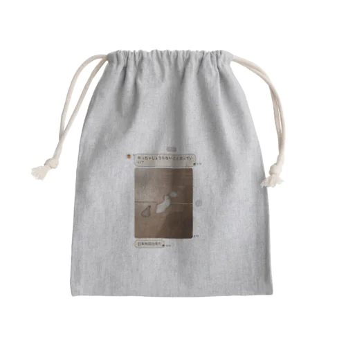 🇯🇵日本地図できた🇯🇵 Mini Drawstring Bag