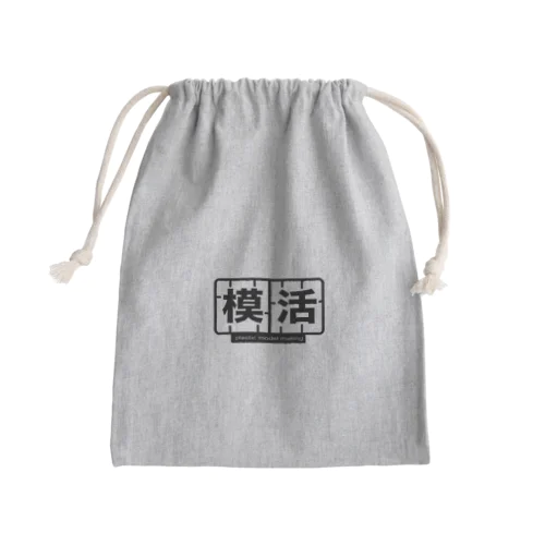模活 Mini Drawstring Bag