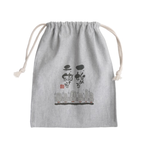 じゅんちゃん語録 Mini Drawstring Bag