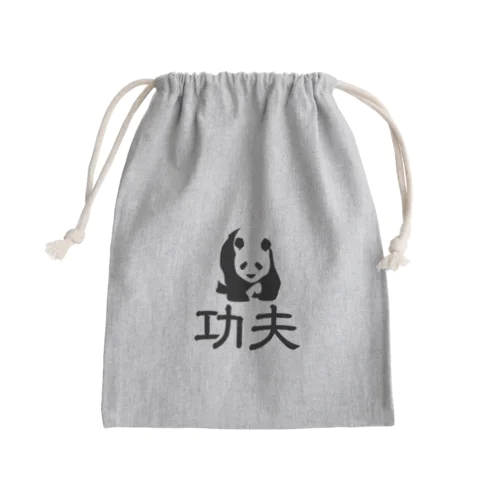 功夫 Mini Drawstring Bag