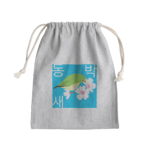 桜とメジロさん　ハングルデザイン Mini Drawstring Bag