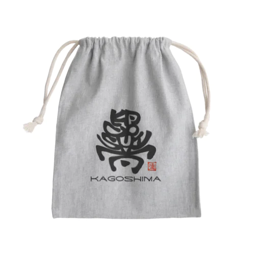 ご当地シリーズ☆かごしま☆ Mini Drawstring Bag