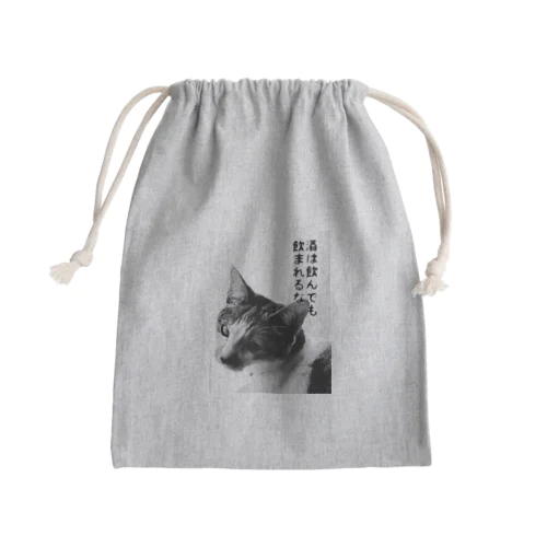 酒は飲んでも飲まれるな Mini Drawstring Bag