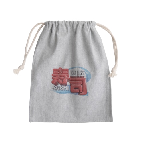 回転寿司🍣 Mini Drawstring Bag