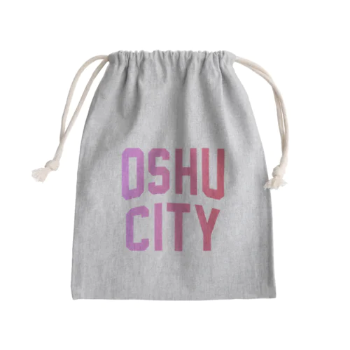 奥州市 OSHU CITY きんちゃく