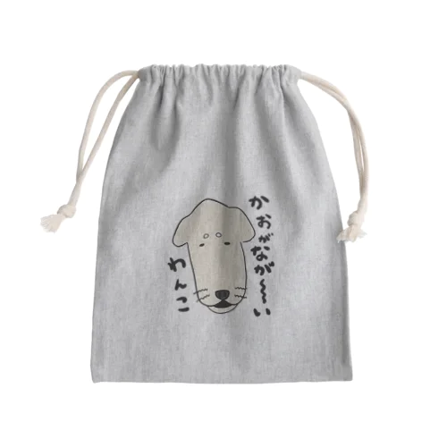 顔がながーーいわんこ Mini Drawstring Bag