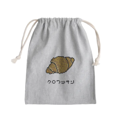 クロワッサン♪2204 Mini Drawstring Bag