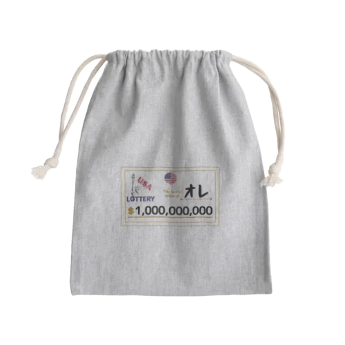 宝くじ当選で億万長者になっちゃったオレ in USA Mini Drawstring Bag